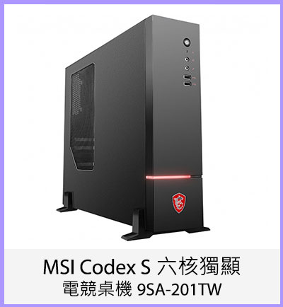 MSI Codex S 六核獨顯電競桌機 9SA-201TW