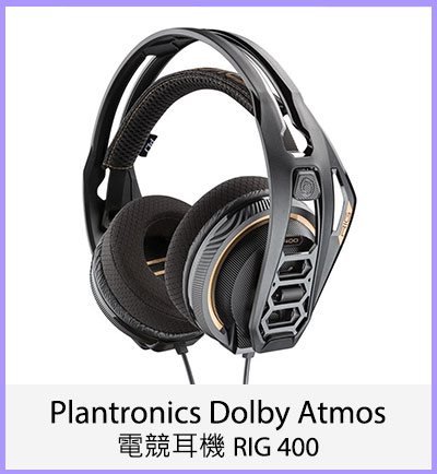 Plantronics Dolby Atmos 電競耳機 RIG 400