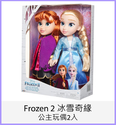 Frozen 2 冰雪奇緣公主玩偶2入