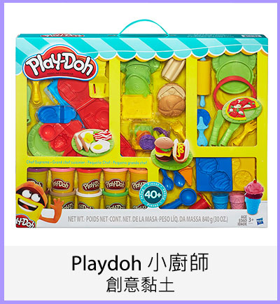 Playdoh 小廚師創意黏土