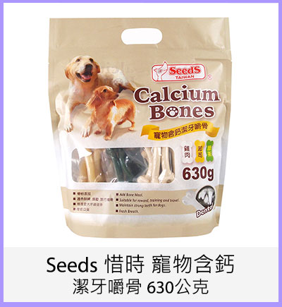 Seeds 惜時 寵物含鈣潔牙嚼骨 630公克（雞肉／起司／綠茶口味）