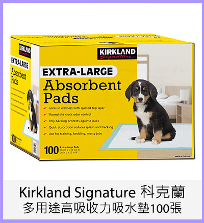 Kirkland Signature 科克蘭 多用途高吸收力吸水墊 100張