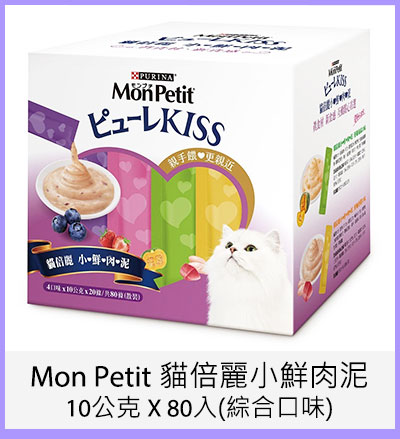 Mon Petit 貓倍麗 小鮮肉泥 10公克 X 80入 (綜合口味)