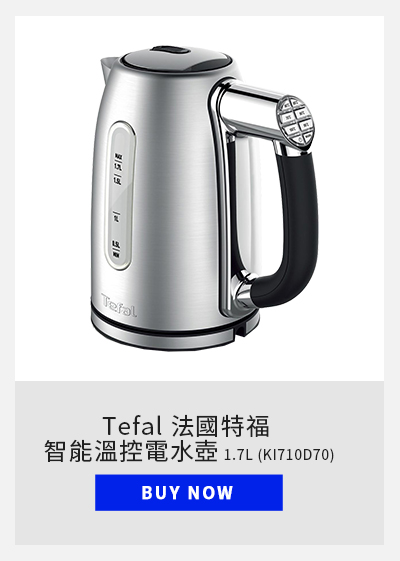 Tefal 法國特福 智能溫控電水壺 1.7L (KI710D70)