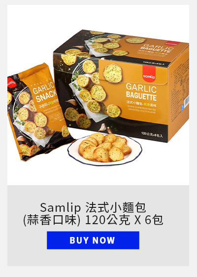 Samlip 法式小麵包(蒜香口味) 120公克 X 6包