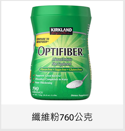 Kirkland Signature 科克蘭 纖維粉 760 公克