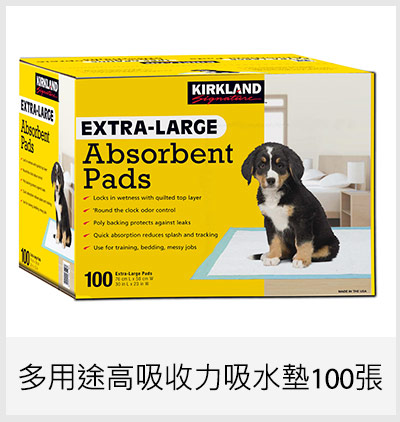 Kirkland Signature 科克蘭 多用途高吸收力吸水墊 100張