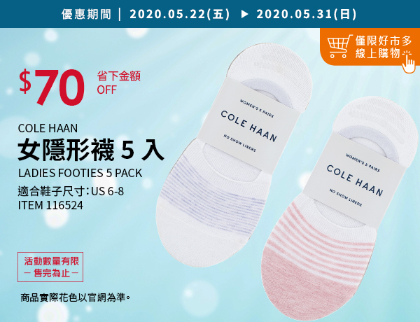 Cole Haan 女隱形襪五雙入