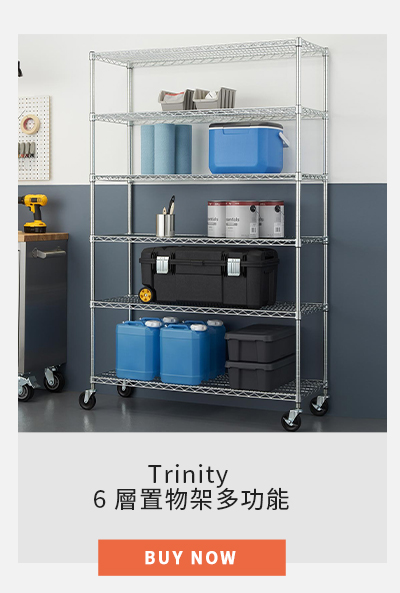 Trinity 6 層置物架多功能