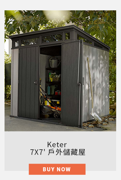 Keter 7X7' 戶外儲藏屋