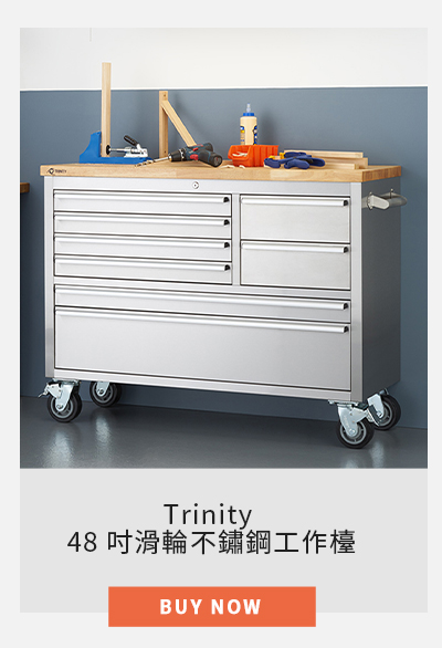 Trinity 48 吋滑輪不鏽鋼工作檯