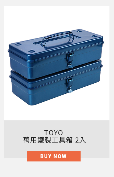 TOYO 萬用鐵製工具箱 2入