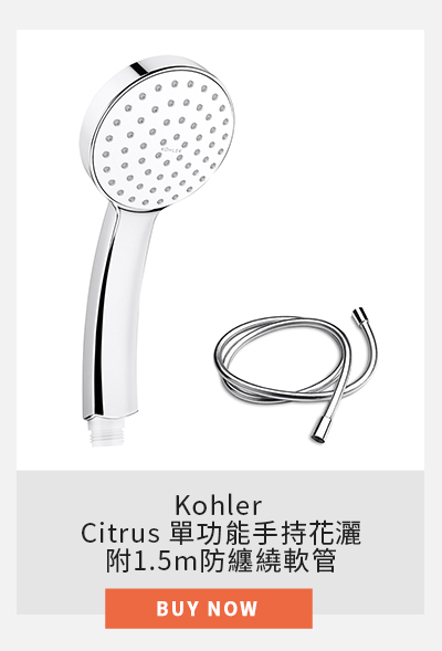 Kohler Citrus 單功能手持花灑附1.5m防纏繞軟管