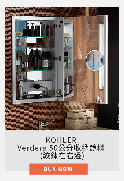 KOHLER Verdera 50公分收納鏡櫃 (絞鍊在右邊)