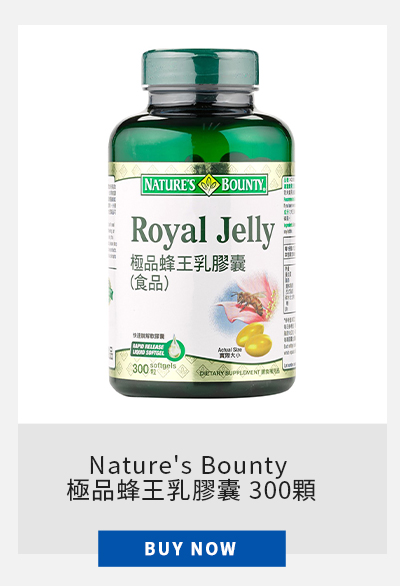 Nature's Bounty 極品蜂王乳膠囊 300顆