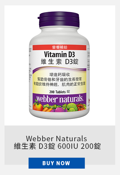 Webber Naturals 維生素 D3錠 600IU 200錠