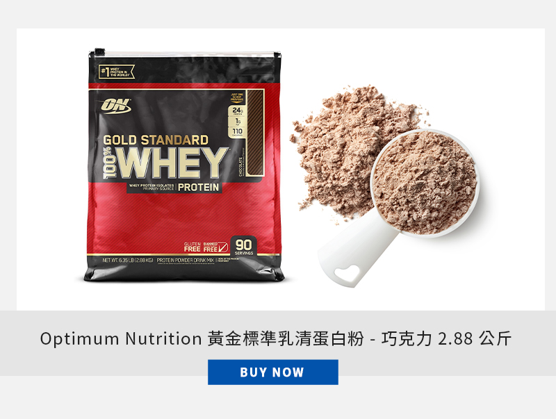 Optimum Nutrition 黃金標準乳清蛋白粉 - 巧克力 2.88 公斤