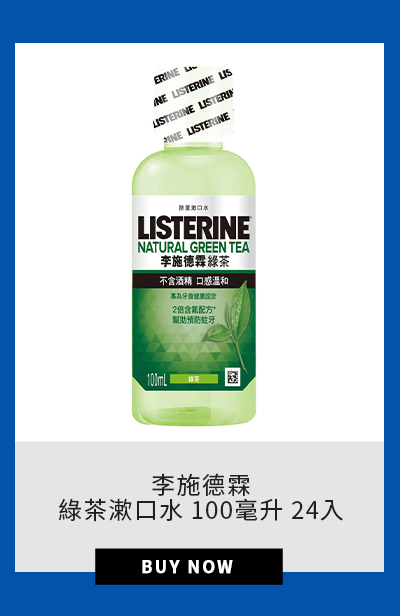 李施德霖綠茶漱口水 100毫升 24入