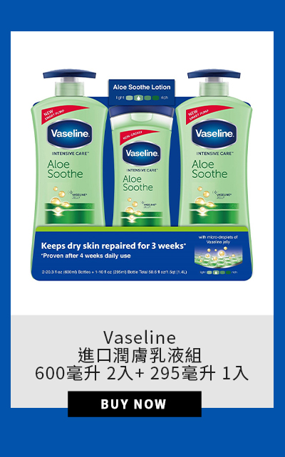 Vaseline 進口潤膚乳液組 600毫升 2入+ 295毫升 1入