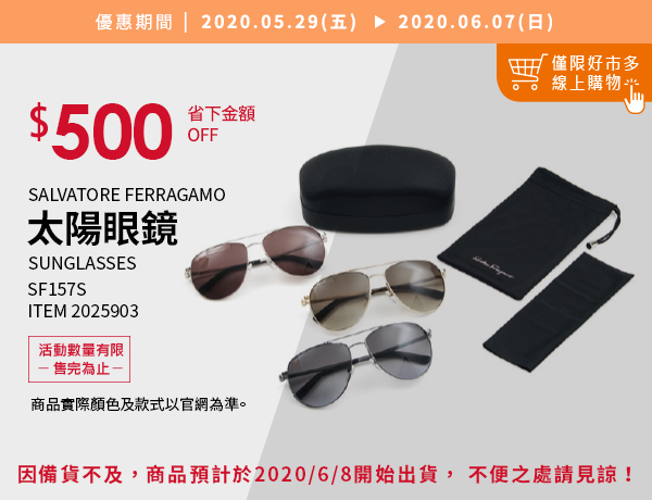 Ferragamo太陽眼鏡