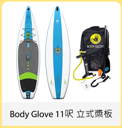 Body Glove 11呎 立式槳板