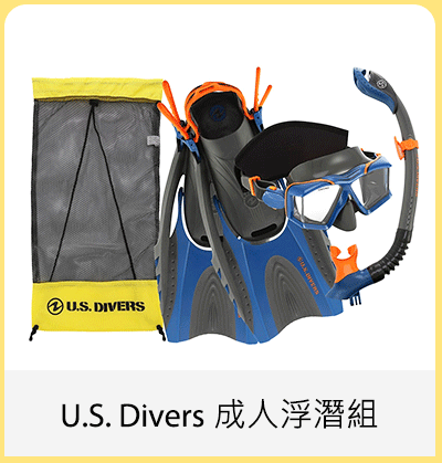 U.S. Divers 成人浮潛組