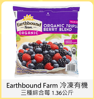 Earthbound Farm 冷凍有機三種綜合莓 1.36公斤