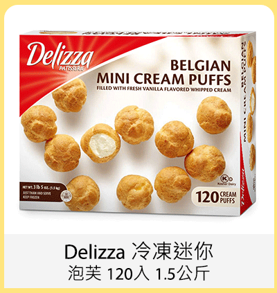 Delizza 冷凍迷你泡芙 120入 1.5公斤