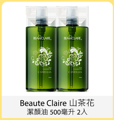 Beaute Claire 山茶花潔顏油 500毫升 2入