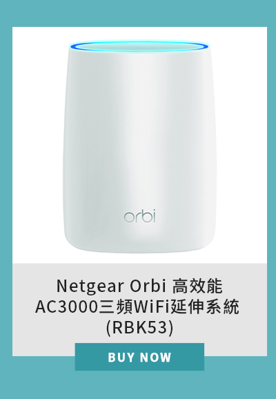 Netgear Orbi 高效能AC3000三頻WiFi延伸系統 (RBK53)