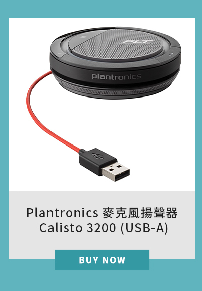 Plantronics 麥克風揚聲器 Calisto 3200 (USB-A)