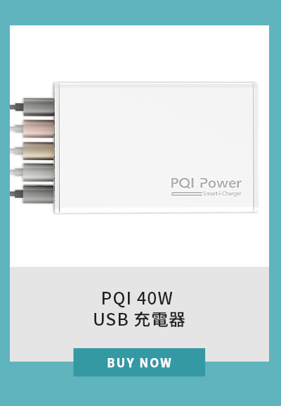 PQI 40W USB 充電器