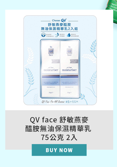 QV face 舒敏燕麥醯胺無油保濕精華乳 75公克 2入