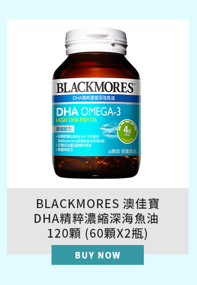 BLACKMORES 澳佳寶DHA精粹濃縮深海魚油 120顆 (60顆X2瓶)