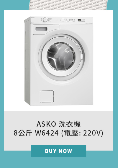 ASKO 洗衣機 8公斤 W6424 (電壓: 220V)