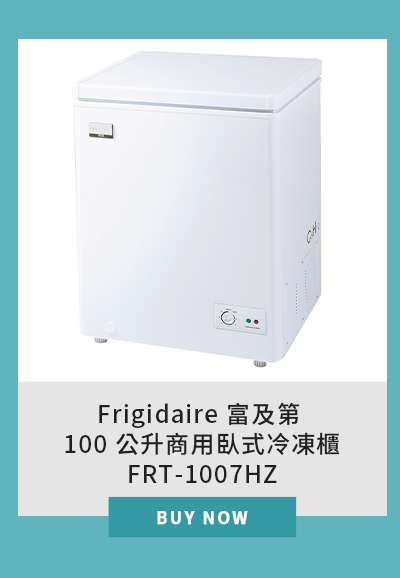 Frigidaire 富及第 100 公升商用臥式冷凍櫃FRT-1007HZ