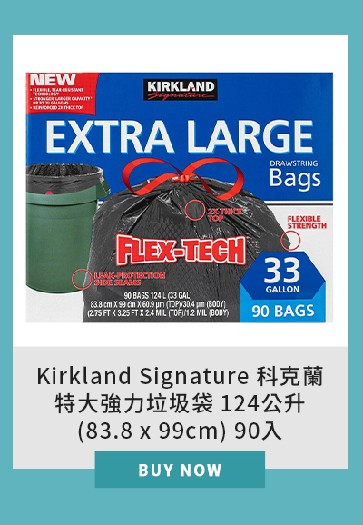 Kirkland Signature 科克蘭 特大強力垃圾袋 124公升 (83.8 x 99cm) 90入