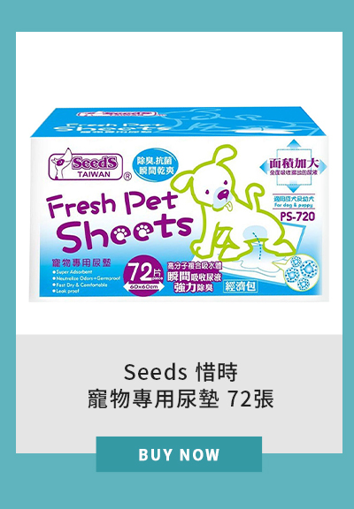 Seeds 惜時 寵物專用尿墊 72張