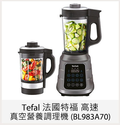 Tefal 法國特福 高速真空營養調理機