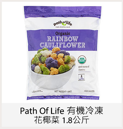 Path Of Life 有機冷凍花椰菜 1.8公斤