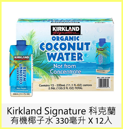 Kirkland Signature 科克蘭 有機椰子水 330毫升 X 12入