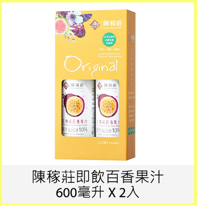 陳稼莊即飲百香果汁 600毫升 X 2入