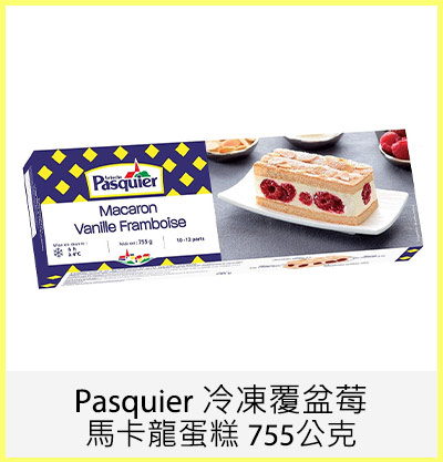 Pasquier 冷凍覆盆莓馬卡龍蛋糕 755公克