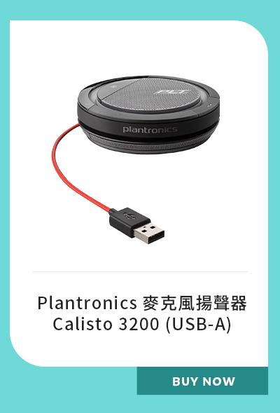 Plantronics 麥克風揚聲器 Calisto 3200 (USB-A)