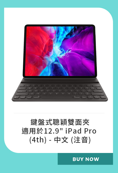 鍵盤式聰穎雙面夾, 適用於12.9'' iPad Pro (4th) - 中文 (注音)