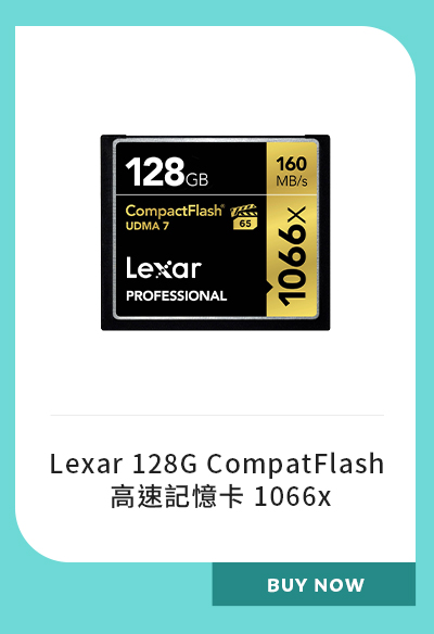 Lexar 128G CompatFlash 高速記憶卡 1066x