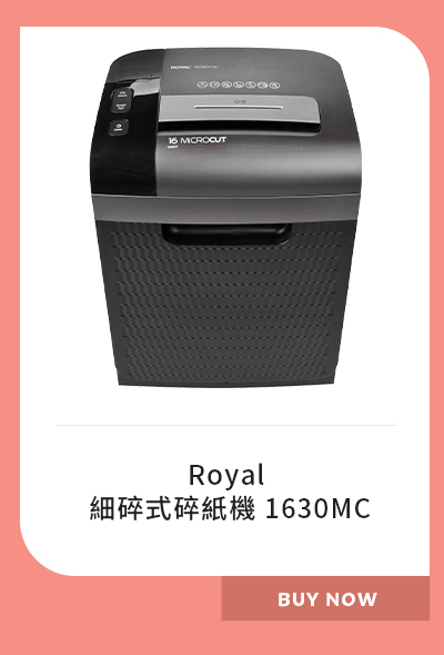 Royal 細碎式碎紙機 1630MC