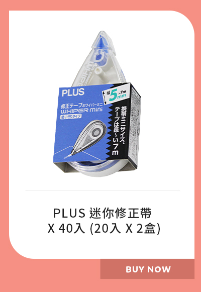 PLUS 迷你修正帶 X 40入 (20入 X 2盒)