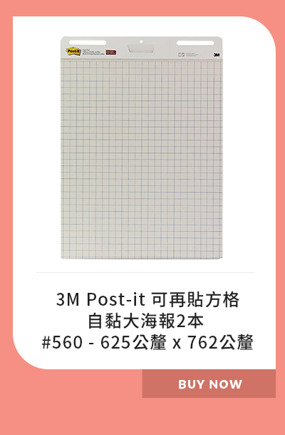 3M Post-it 可再貼方格自黏大海報2本 #560 - 625公釐 x 762公釐