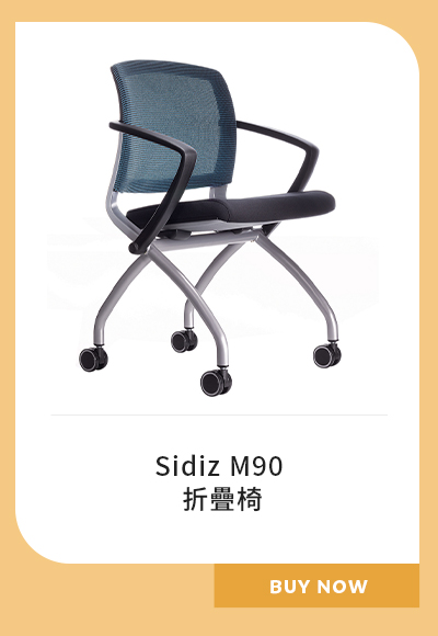 Sidiz M90 折疊椅